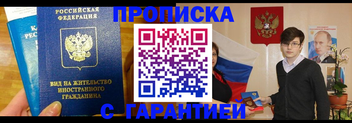 прописка для школы в Гудермесе